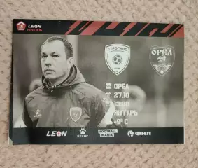 ФК Строгино Москва - ФК Орёл 27.10.2024