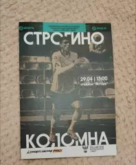 ФК Строгино Москва - ФК Коломна 29.04.2023