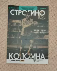 ФК Строгино Москва - ФК Коломна 29.04.2023