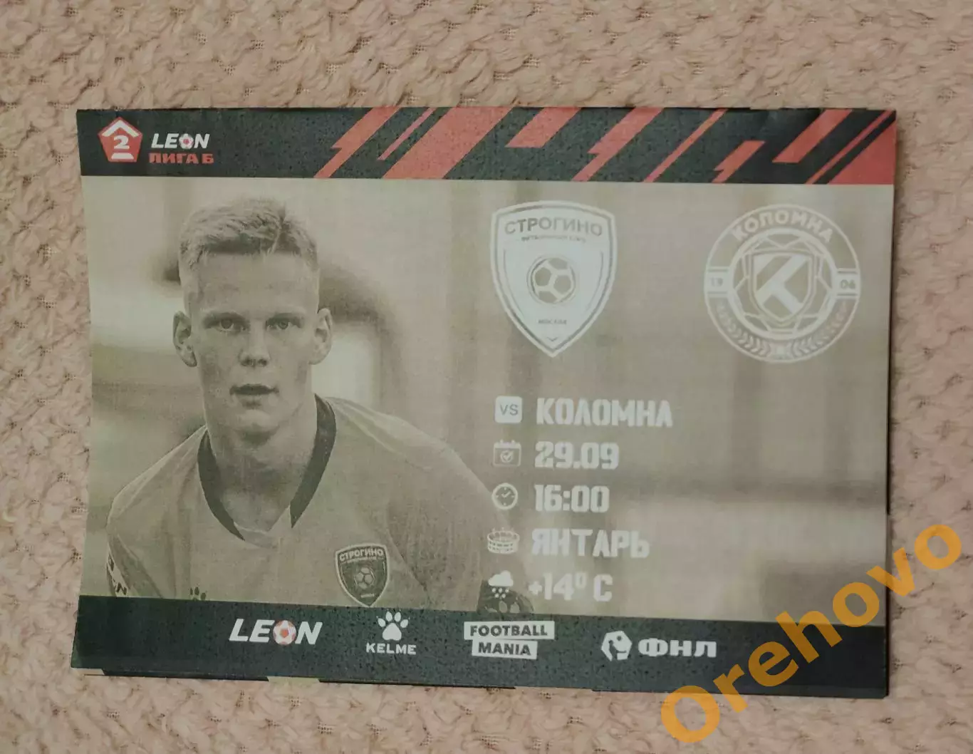 ФК Строгино Москва - ФК Коломна 29.09.2024