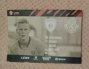 ФК Строгино Москва - ФК Коломна 29.09.2024