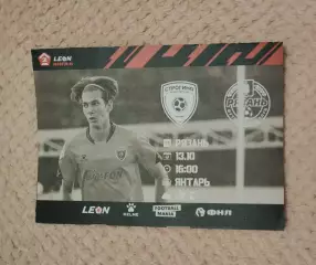 ФК Строгино Москва - ФК Рязань 13.10.2024