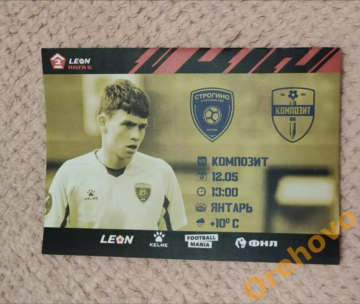 ФК Строгино Москва - ФК Композит 12.05.2024