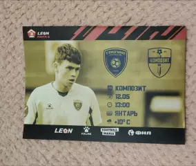 ФК Строгино Москва - ФК Композит 12.05.2024