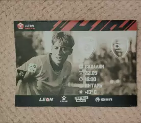 ФК Строгино Москва - ФК Сахалин 22.09.2024