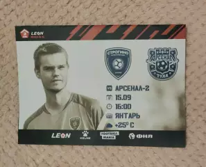 ФК Строгино Москва - ФК Арсенал Тула 15.09.2024