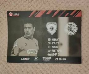 ФК Строгино Москва - ФК Квант Обнинск 27.07.2024