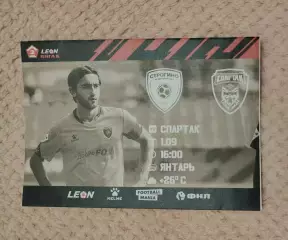 ФК Строгино Москва - ФК Спартак Москва 1.09.2024