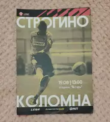 ФК Строгино Москва - ФК Коломна 19.08.2023