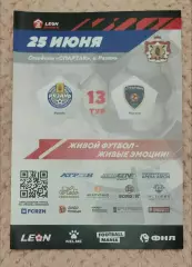 ФК Рязань - ФК Строгино Москва 25.06.2024