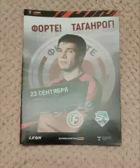 ФК Форте - ФК Новосибирск 23.09.2023
