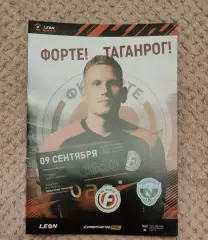 ФК Форте - ФК Авангард Курск 09.09.2023