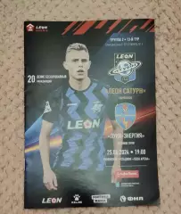 Леон Сатурн Раменское - Луки Энергия Великие Луки 25.06.2024