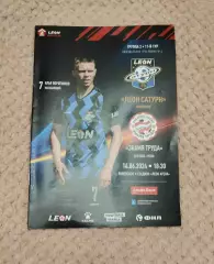 Леон Сатурн Раменское - Знамя Труда Орехово Зуево 14.06.2024