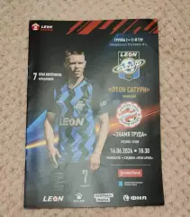 Леон Сатурн Раменское - Знамя Труда Орехово Зуево 14.06.2024