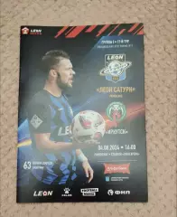 Леон Сатурн Раменское - Иркутск 04.08.2024