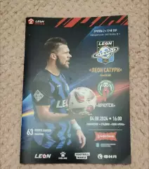 Леон Сатурн Раменское - Иркутск 04.08.2024