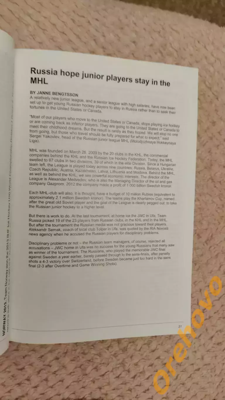 Молодёжный чемпионат мира по хоккею Швеция 2014 медиа гайд 2