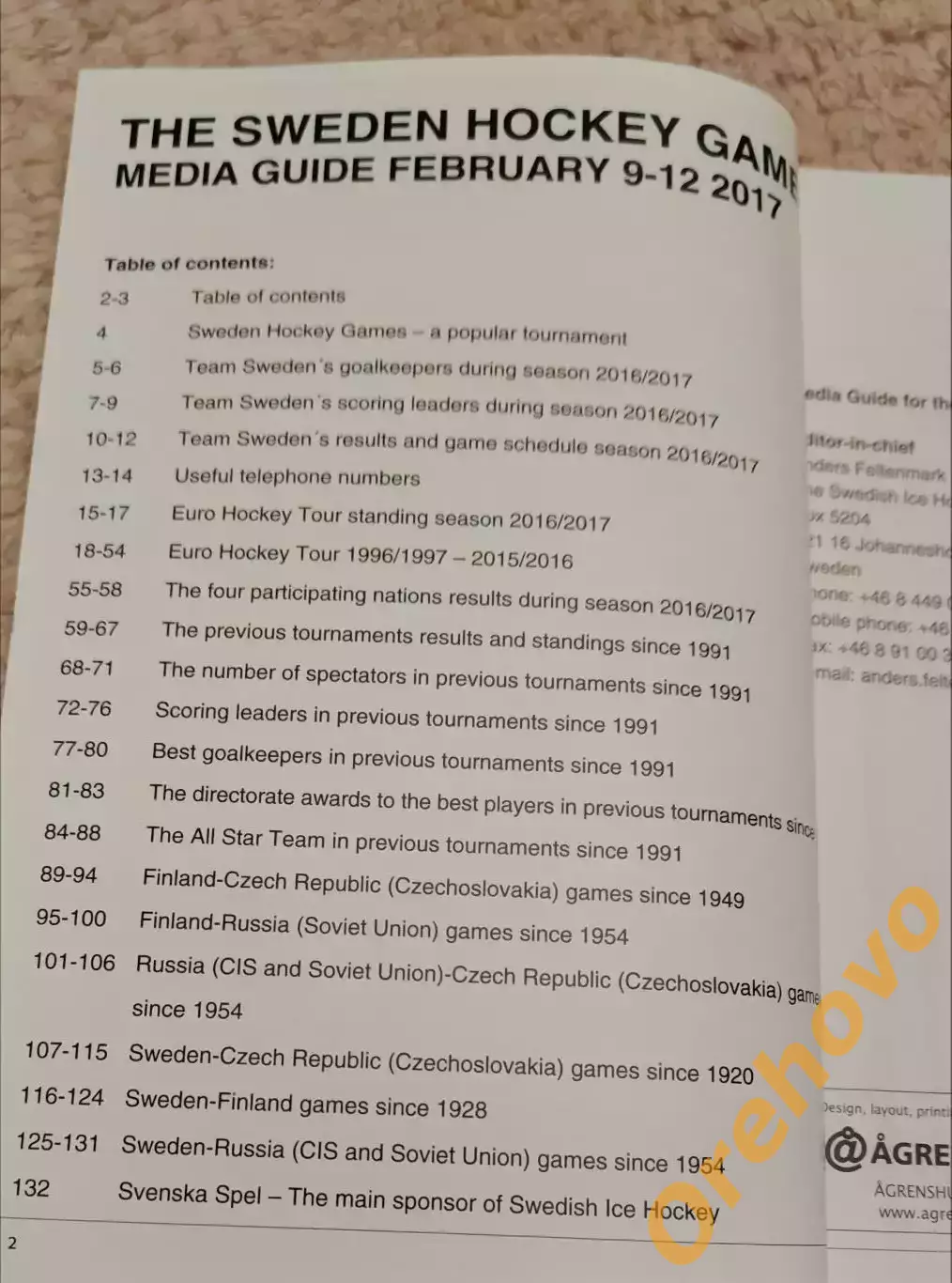 Хоккейные игры 9-12.02.2017 Швеция медиа гайд 1