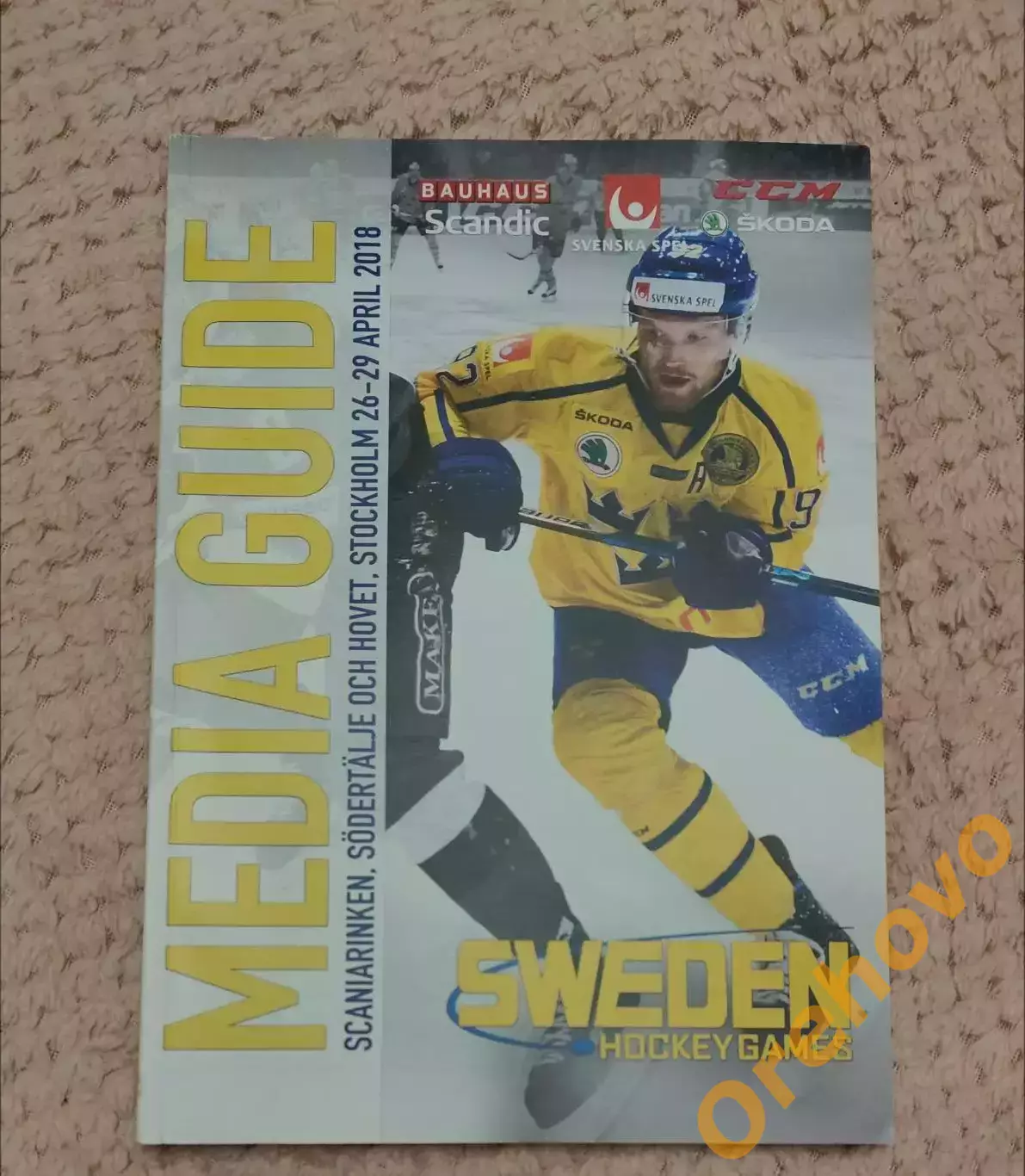 Хоккейные игры 26-29.04.2018 Стокгольм медиа гайд Швеция