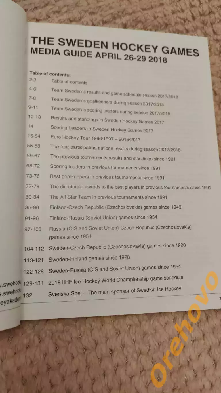 Хоккейные игры 26-29.04.2018 Стокгольм медиа гайд Швеция 1