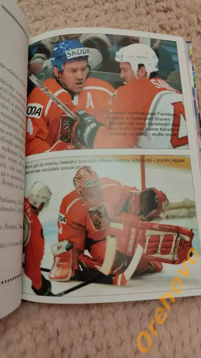 Чехия - Чемпион мира, Норвегия 1999 год 2