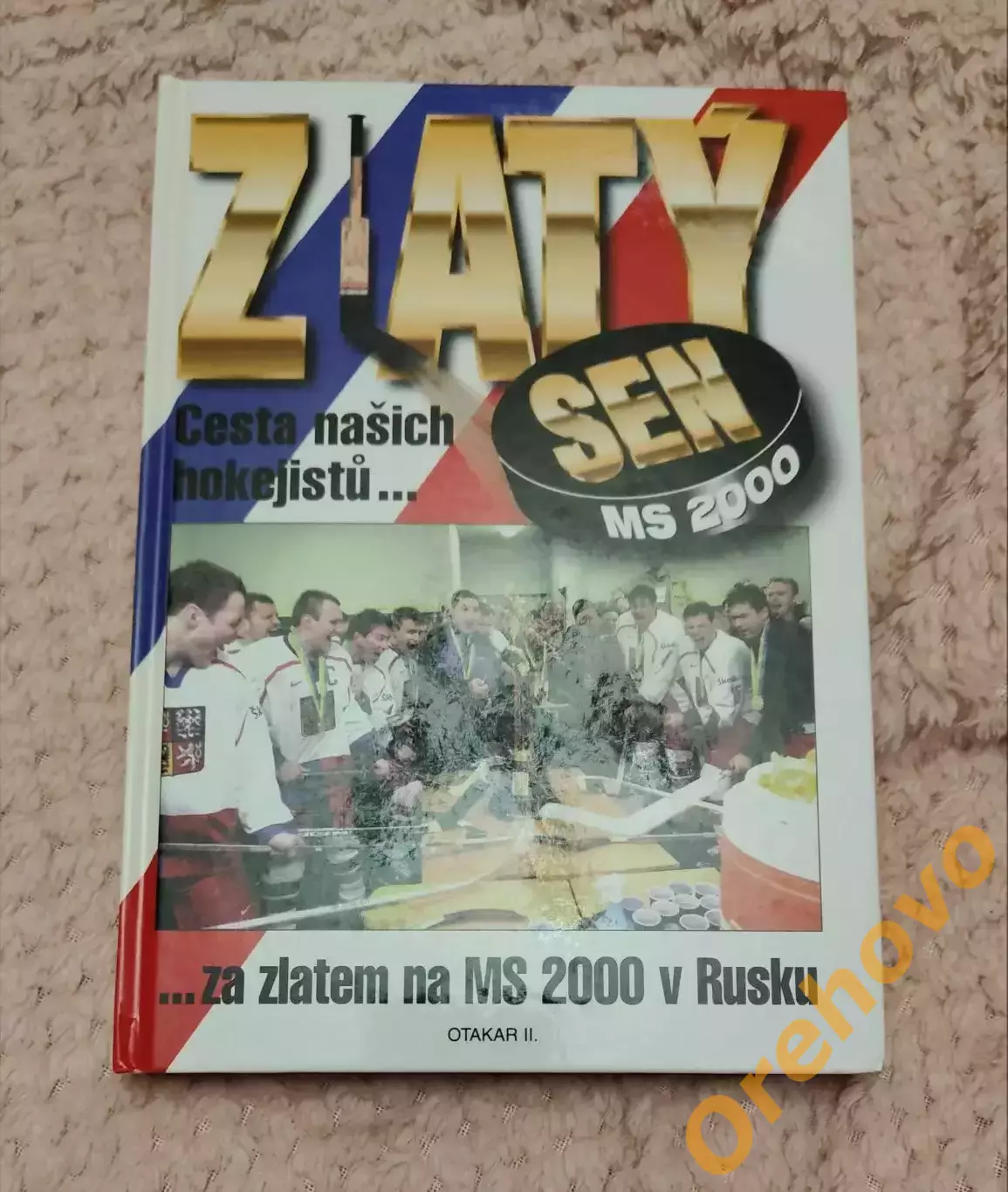 Чехия - Чемпион мира, Россия 2000 год Санкт-Петербург