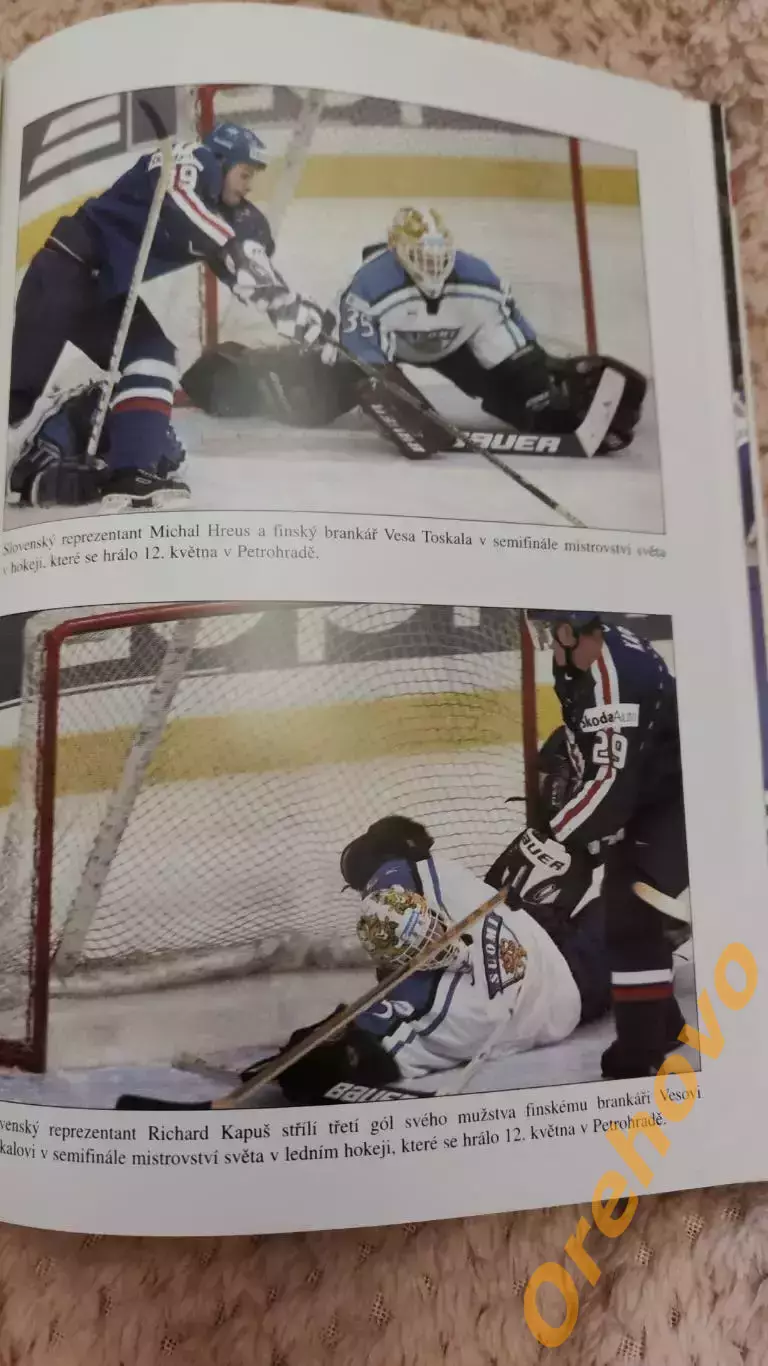 Чехия - Чемпион мира, Россия 2000 год Санкт-Петербург 2