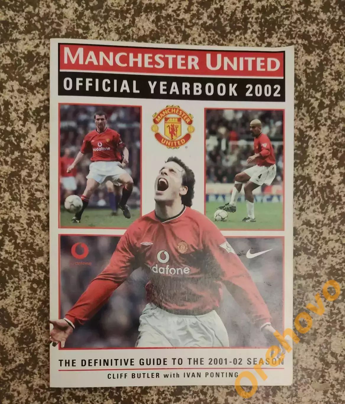 Манчестер Юнайтед 2002 Официальный ежегодник