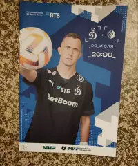 Динамо Москва - Факел Воронеж 20.07.2024