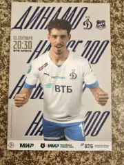 Динамо Москва - Урал Екатеринбург 03.09.2022