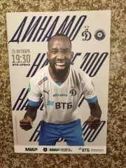 Динамо Москва - ФК Оренбург 15.10.2022