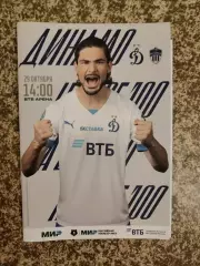 Динамо Москва - ФК Химки 29.10.20220+старт лист