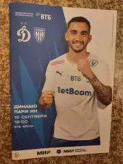 Динамо Москва - Пари НН Нижний Новгород 15.09.2023