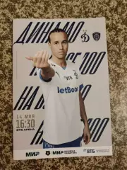 Динамо Москва - Ахмат Грозный 14.05.2023