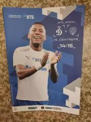 Динамо Москва - Ахмат Грозный 15.09.2024 + старт. лист