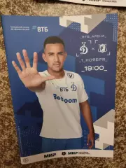 Динамо Москва - Ростов Ростов-на-Дону 1.11.2024