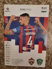 ЦСКА Москва - Ахмат Грозный 20.04.2024