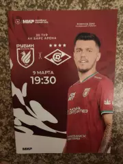 Рубин Казань - Спартак Москва, 09.03.2025