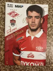 Спартак Москва - ФК Химки 23.10.2022