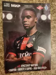 Спартак Москва – Динамо Махачкала 11.04.2025