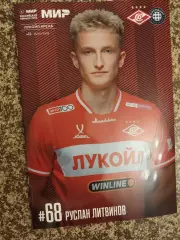 Спартак Москва - Оренбург 25.10.2025