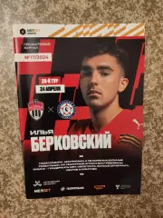 Химки Московская область - КамАЗ Набережные Челны 24.04.024