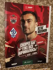 Химки Московская область - Динамо Махачкала 21.07.2024 + стартлист