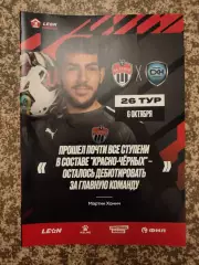 Химки Московская область - Сахалин 06.10.2024