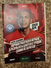 Химки Московская область - Оренбург 22.09.2024 + стартлист