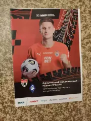 Химки Московская область - Крылья Советов Самара 10.09.2022 + стартлист