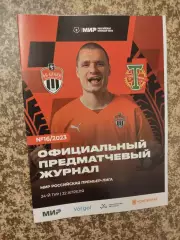 Химки Московская область - Торпедо Москва 22.04.2023 + стартлист