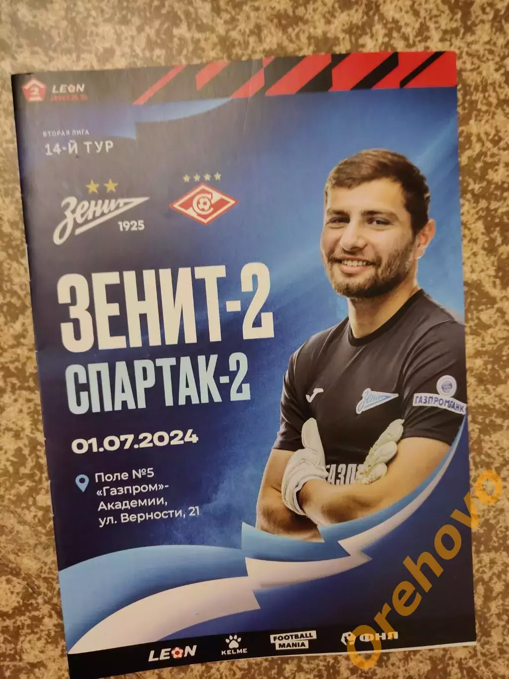 Зенит-2 Санкт-Петербург - Спартак-2 Москва 01.07.2024