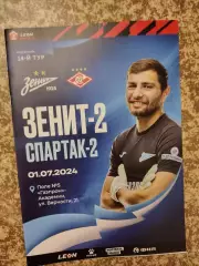 Зенит-2 Санкт-Петербург - Спартак-2 Москва 01.07.2024